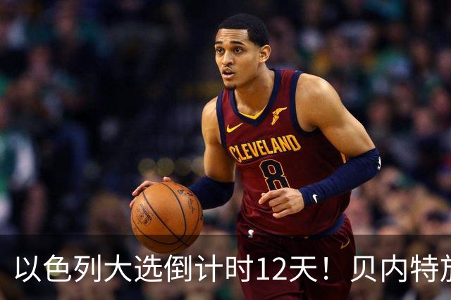 以色列大选倒计时12天！贝内特放出狠话：上台第1天就彻查内塔尼亚胡